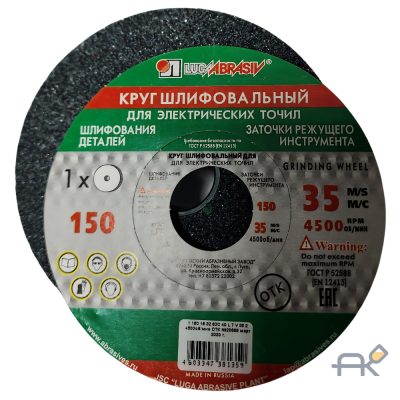 Шлифкруг ПП(1) 200х20х32 63C 60 K-L 7 V 35 (LUGAABRASIV) (4603347380680)